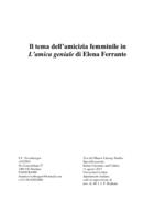 Il tema dell’amicizia femminile in "L’amica geniale" di Elena Ferrante