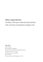 Chinese campus literature: An analysis of the genre within the literary field and of the social roles of protagonists in popular works